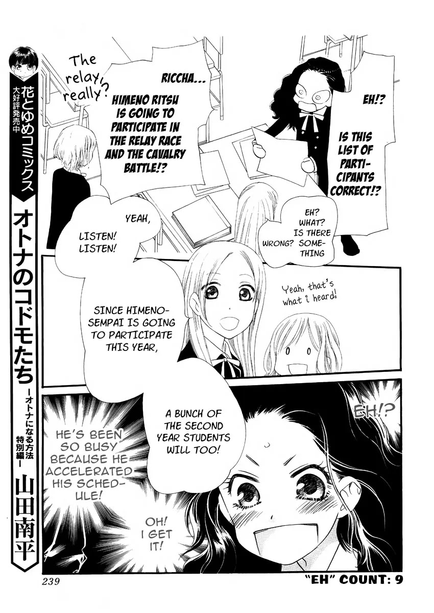 Orange Chocolate Chapter 21 #24