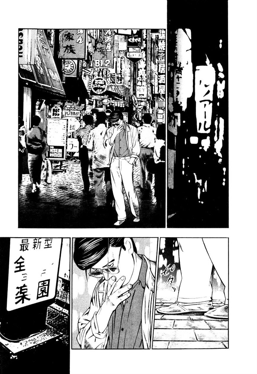 Naki No Ryuu Chapter 13 #15