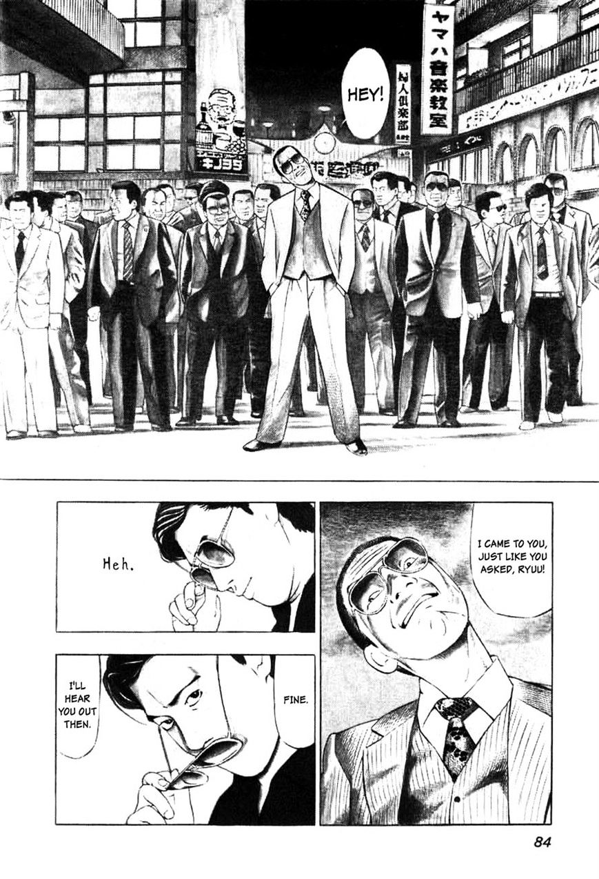 Naki No Ryuu Chapter 4 #2