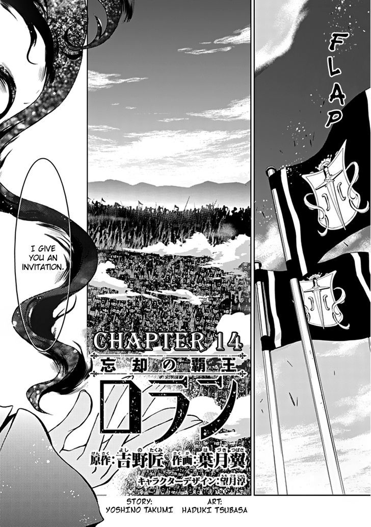 Boukyaku No Haou Roland Chapter 14 #4