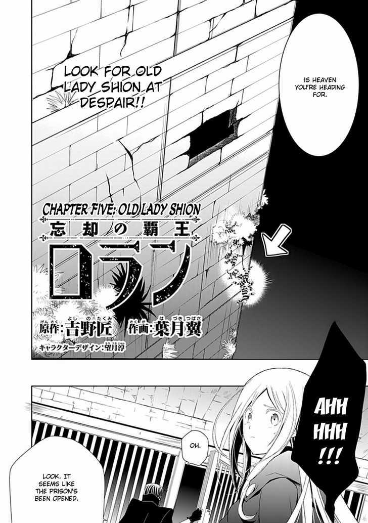 Boukyaku No Haou Roland Chapter 5 #3