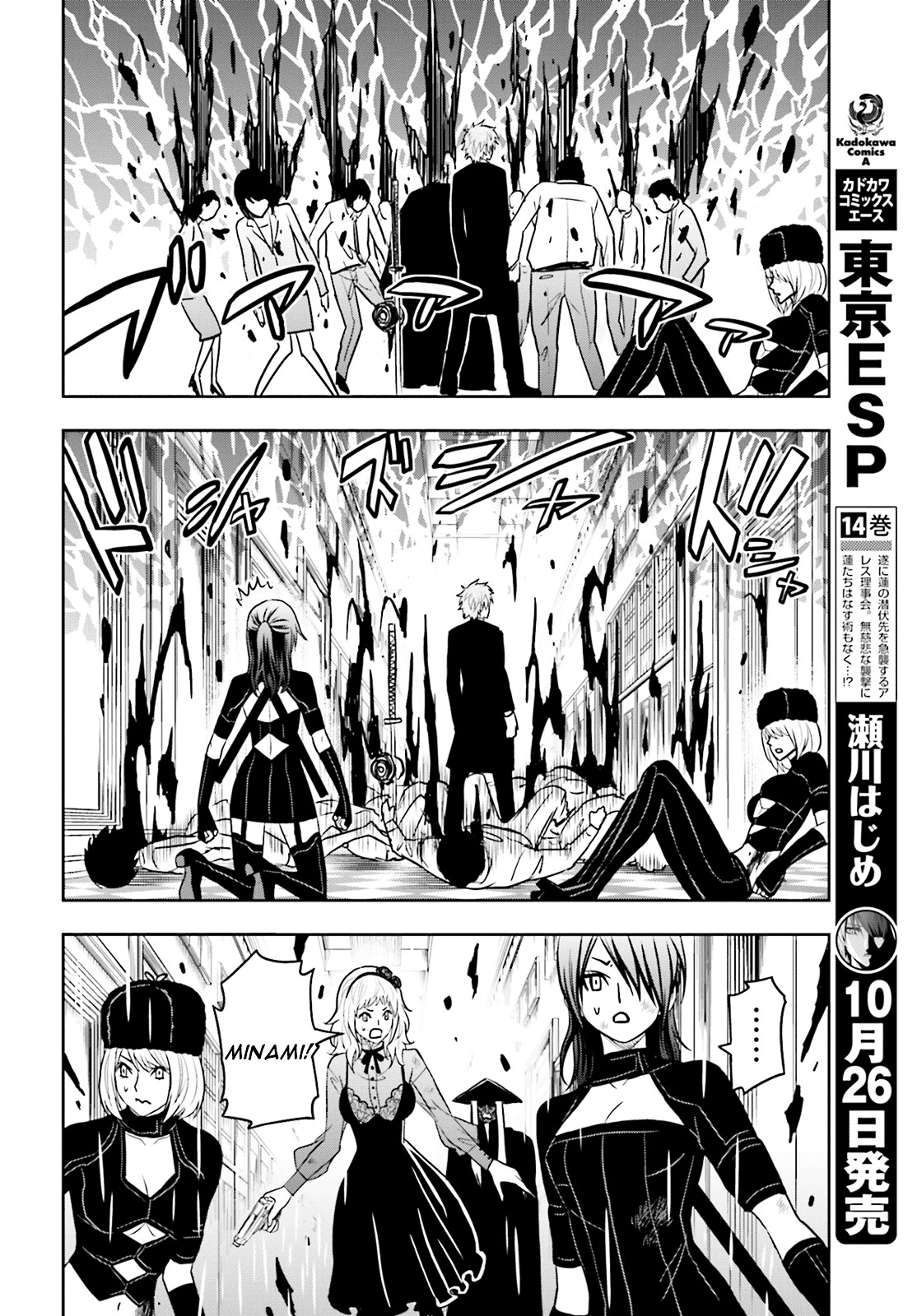 Toukyou Esp Chapter 66 #38