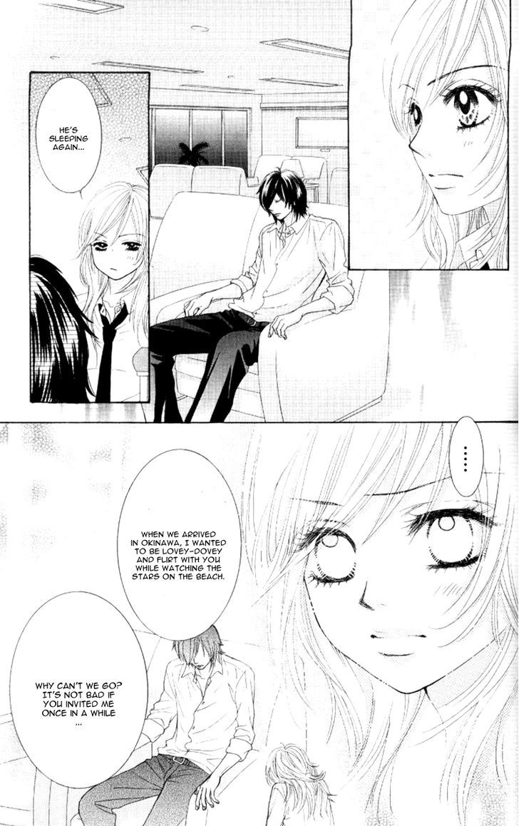 Real Kiss Chapter 4 #17