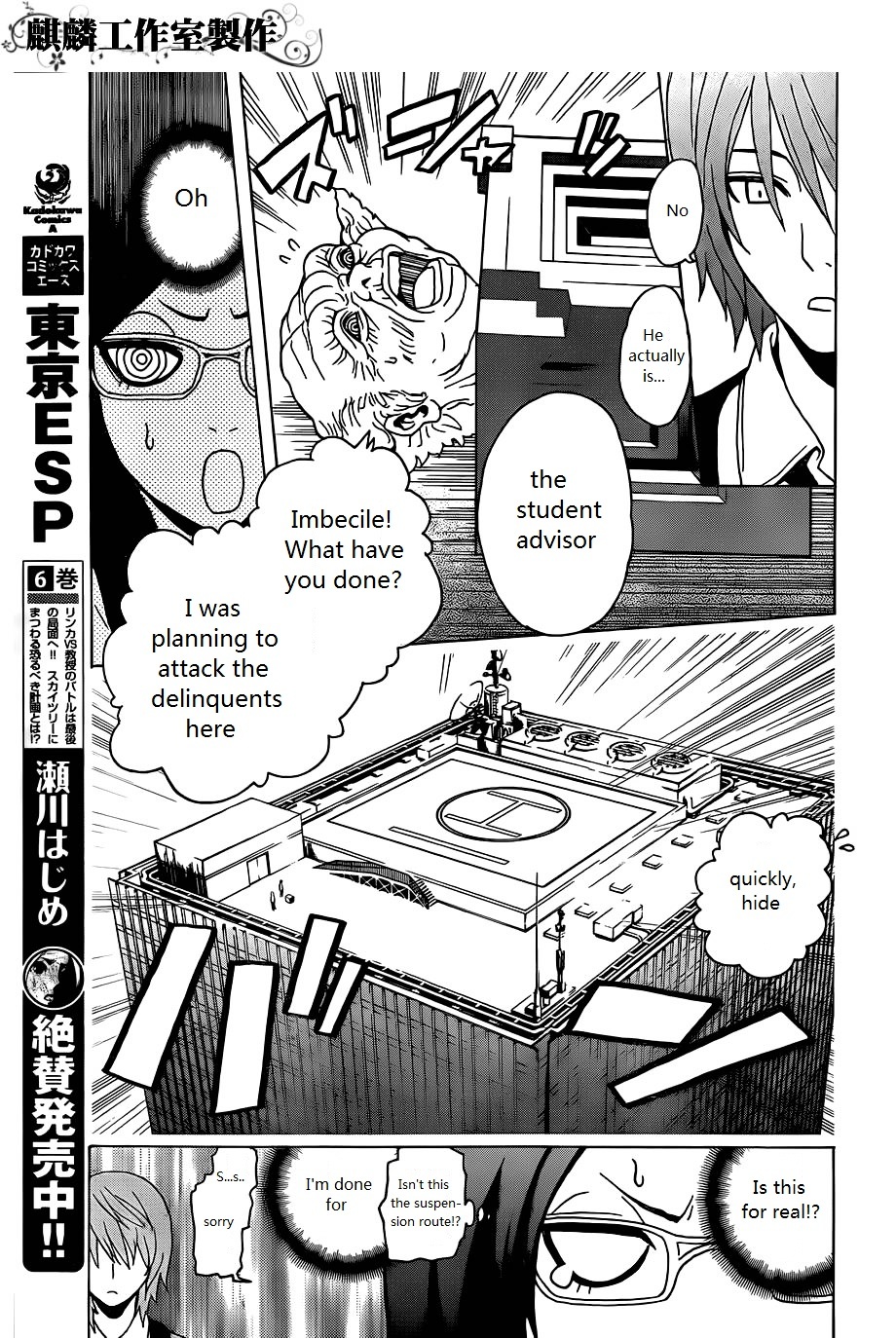 Toukyou Esp Chapter 27.2 #30