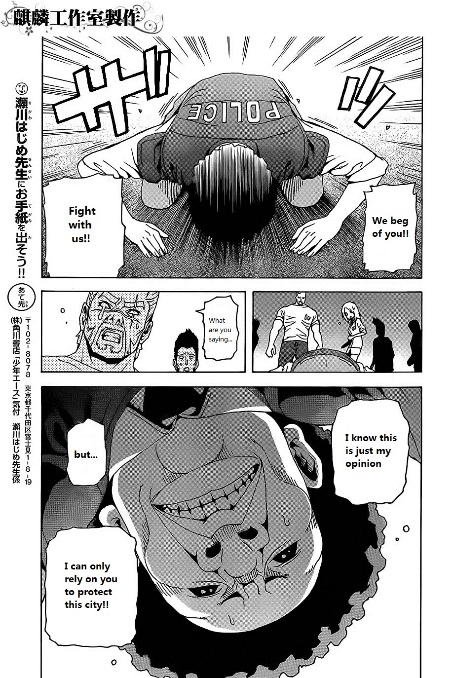 Toukyou Esp Chapter 23 #30