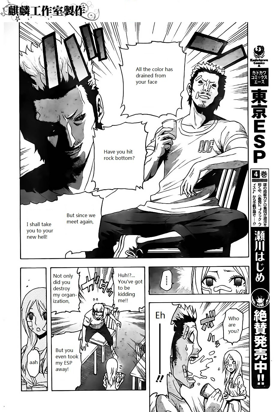 Toukyou Esp Chapter 21 #2