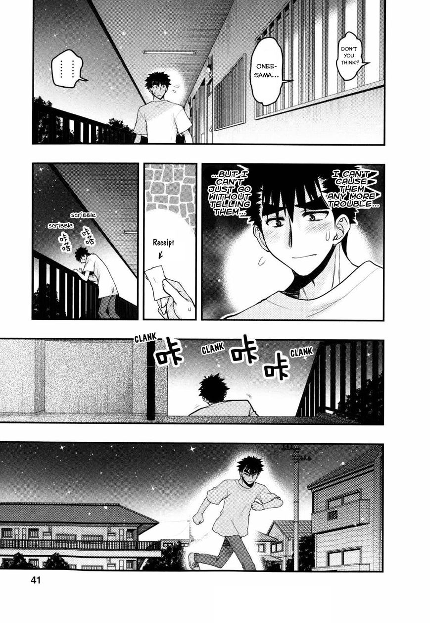 Oniichan Control Chapter 27 #7