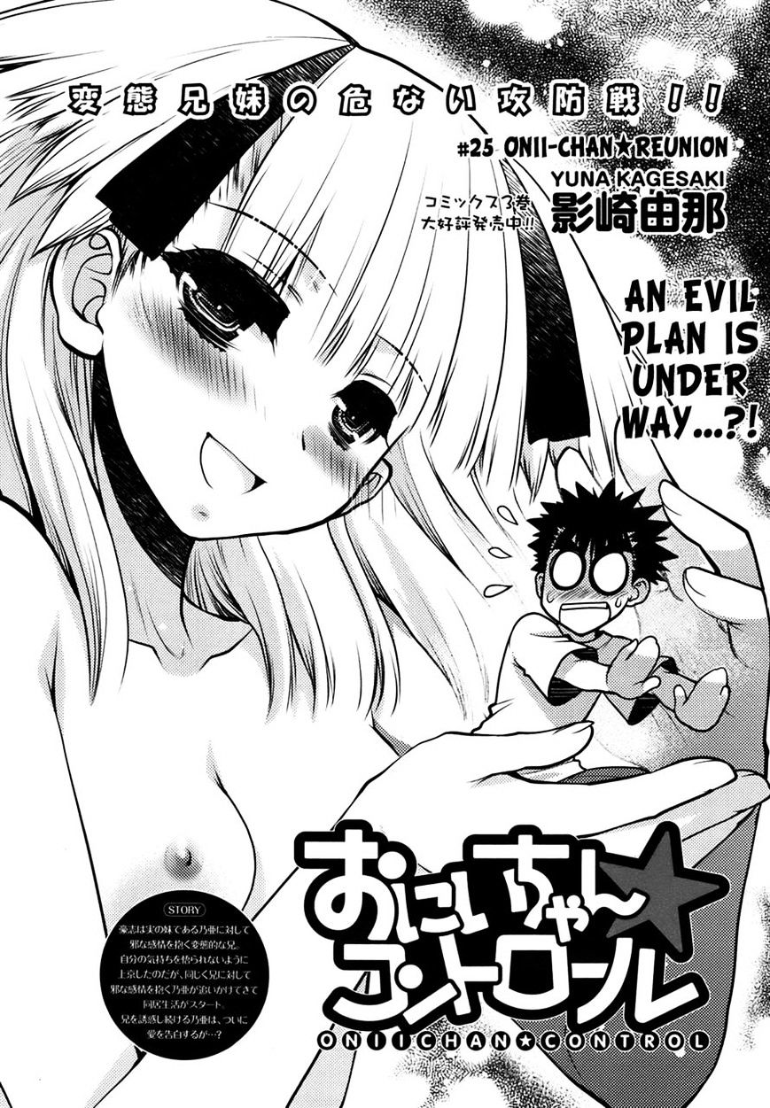 Oniichan Control Chapter 25 #1