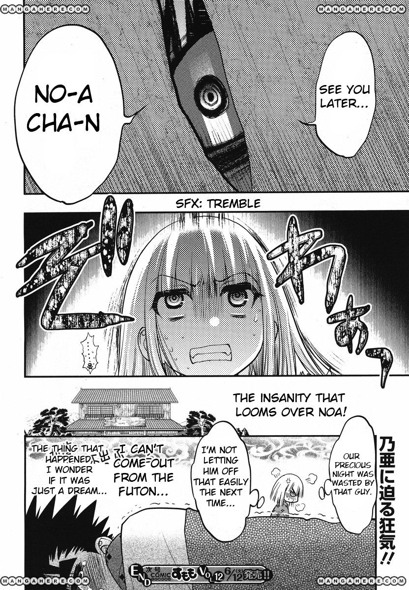 Oniichan Control Chapter 17 #24