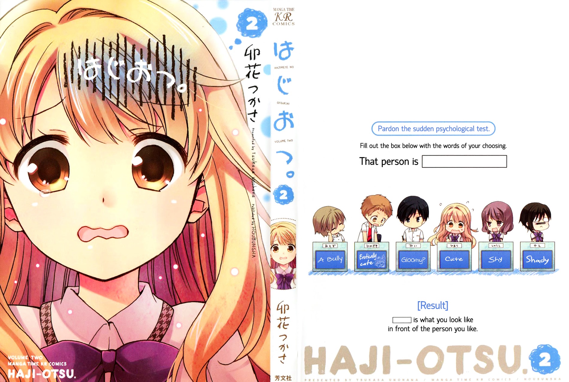 Hajiotsu. Chapter 7 #1