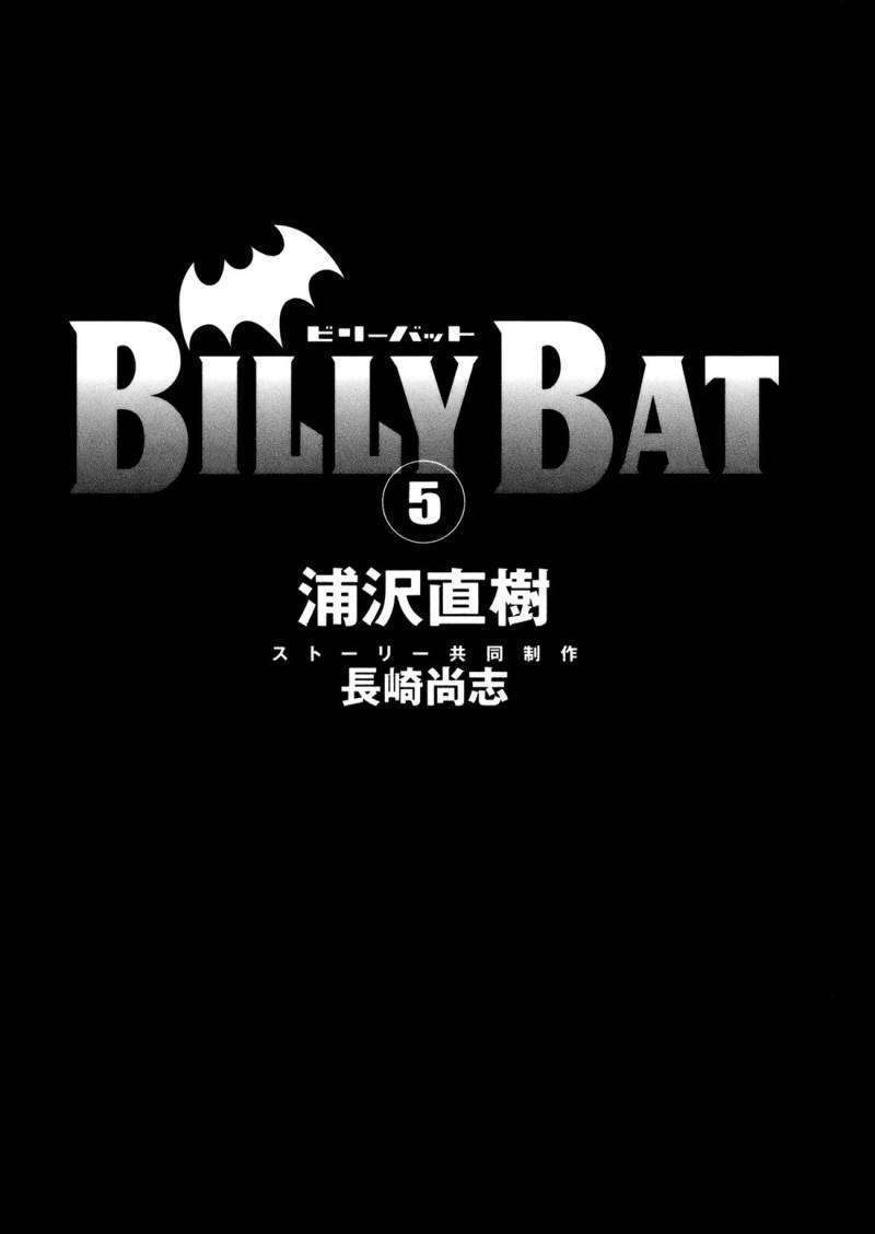 Billy Bat Chapter 38 #6