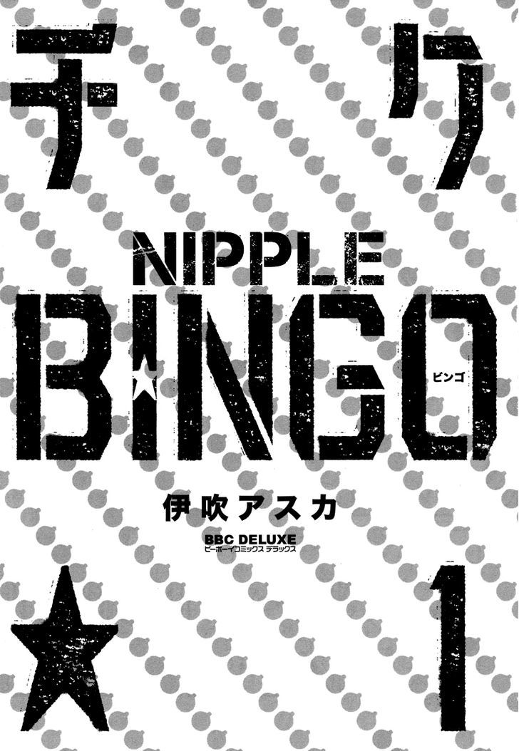 Chiku Bingo Chapter 1 #7