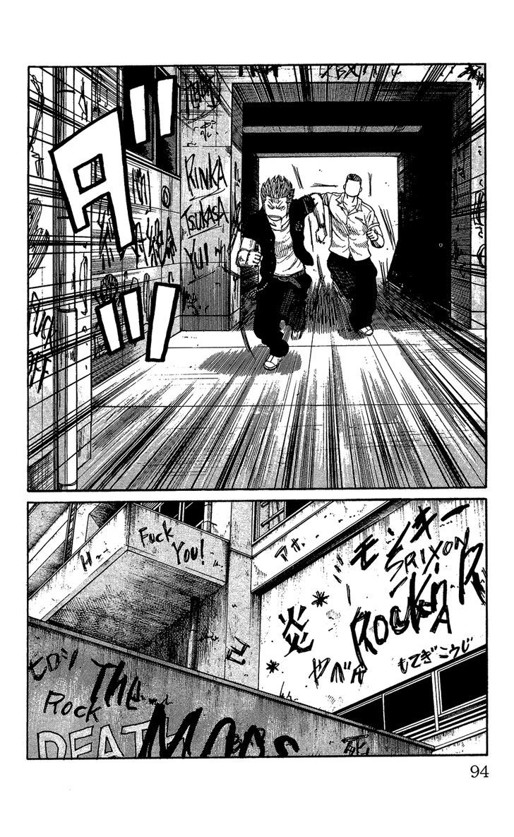 Crows Gaiden - Katagiri Ken Monogatari Chapter 0 #86