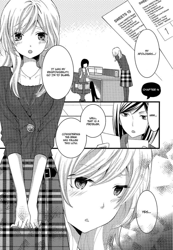 Renai Manga Chapter 4 #1
