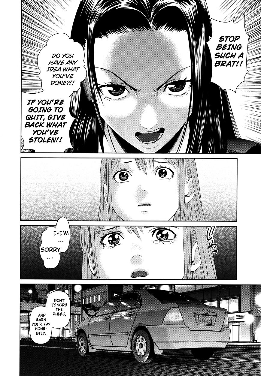 Delivery (Usi) Chapter 2 #21