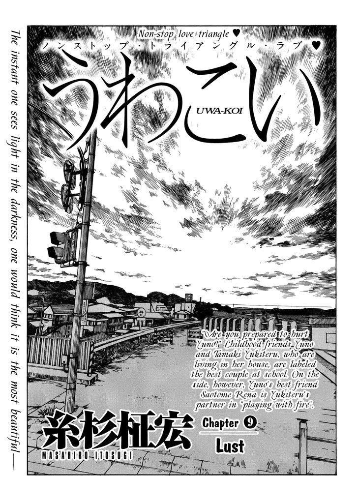 Uwakoi Chapter 9 #1