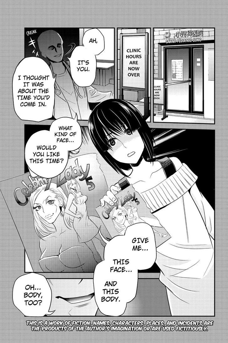 Ana Satsujin Chapter 25 #3