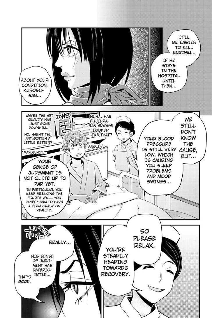 Ana Satsujin Chapter 25 #7