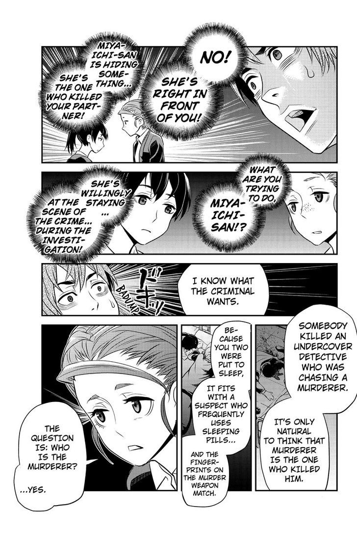 Ana Satsujin Chapter 22 #7