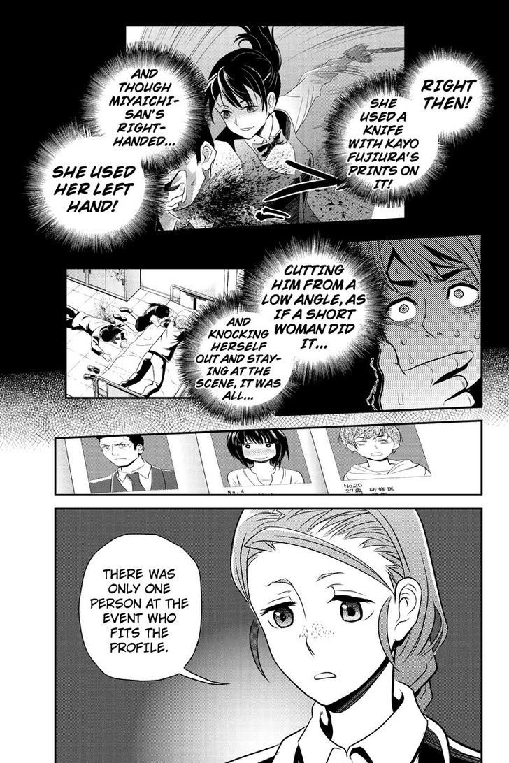 Ana Satsujin Chapter 22 #9