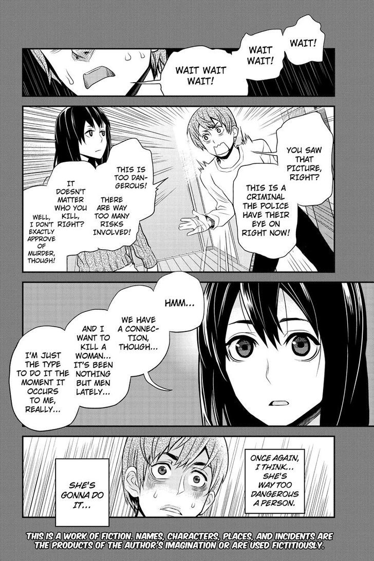 Ana Satsujin Chapter 20 #2