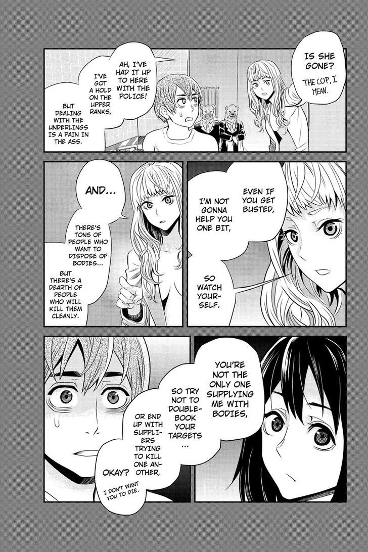 Ana Satsujin Chapter 20 #3