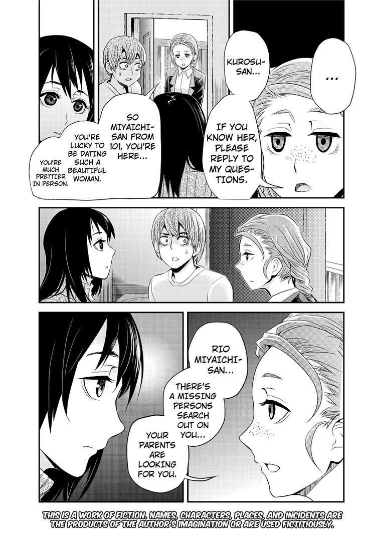 Ana Satsujin Chapter 18 #3