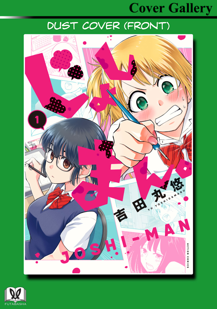 Joshi-Man Chapter 5.1 #3