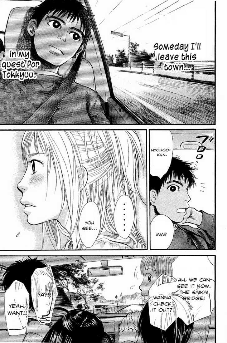 Tokkyuu!! Chapter 7 #7