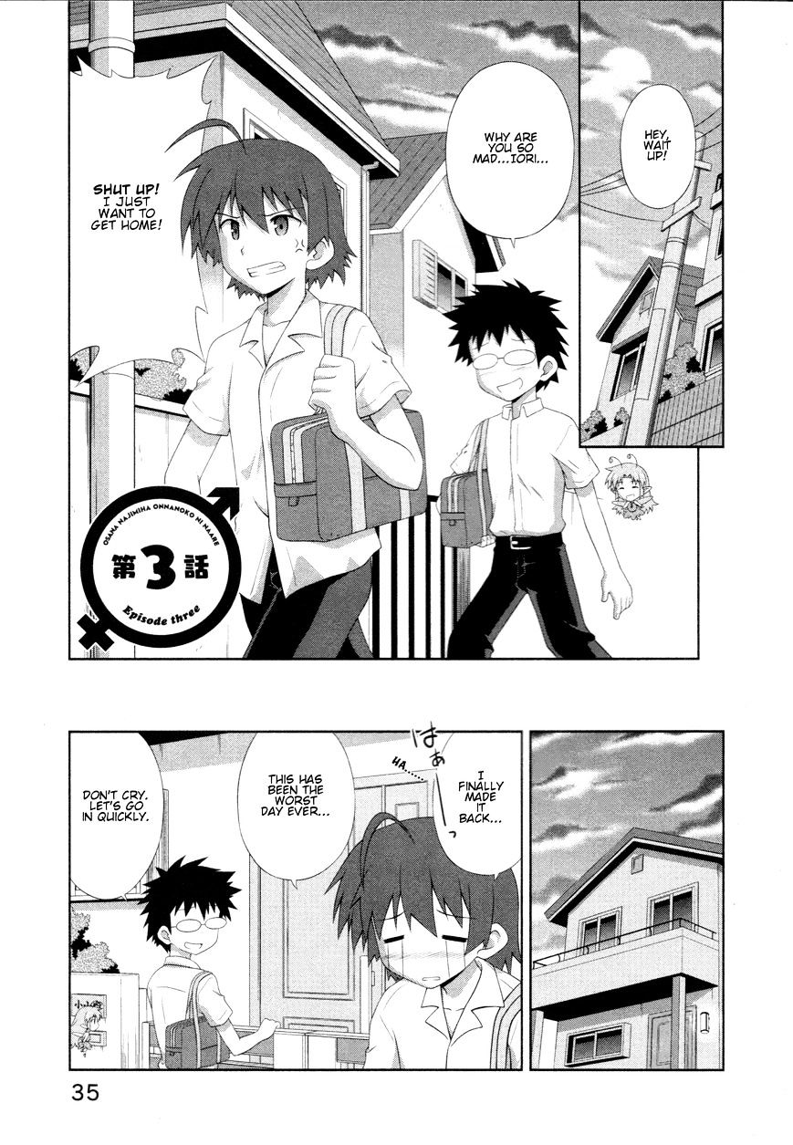 Osananajimi Wa Onnanoko Ni Naare Chapter 3 #2