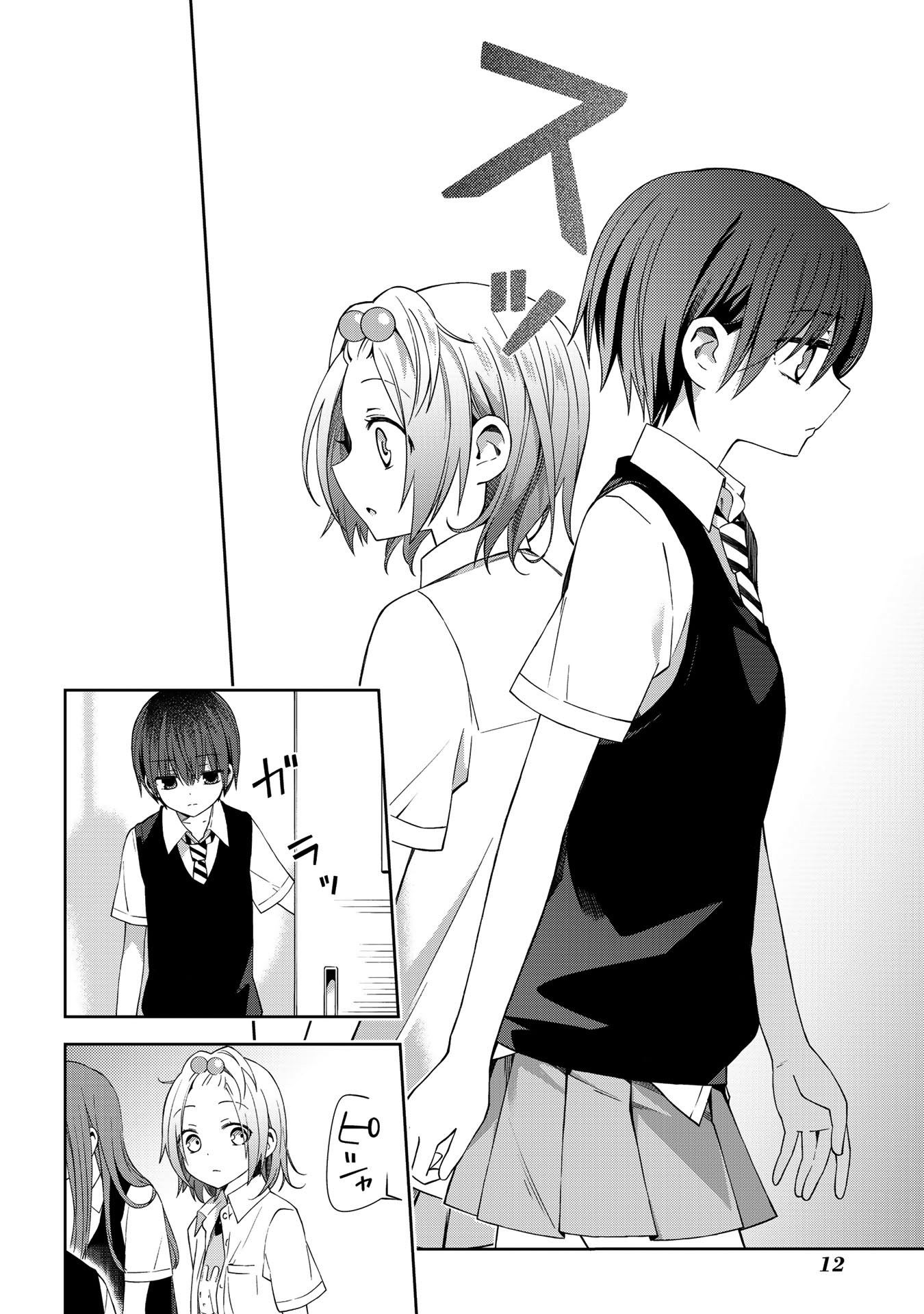 School Zone Chapter 52 #13