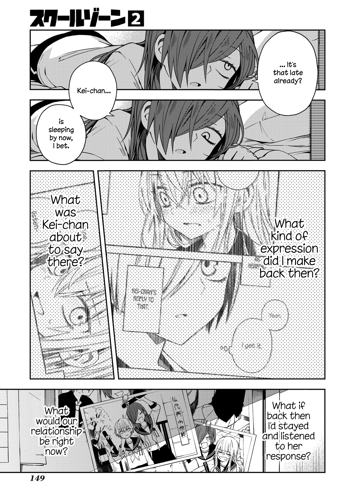 School Zone Chapter 49 #17