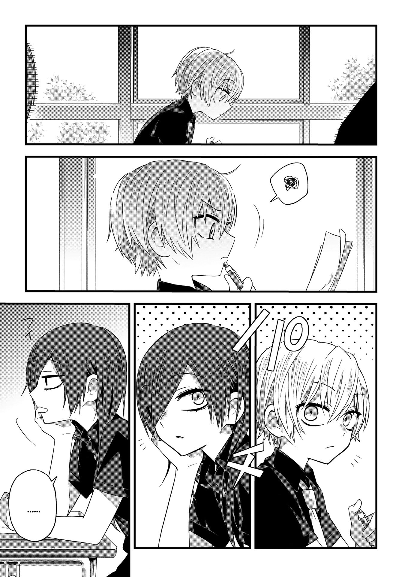 School Zone Chapter 16 #2