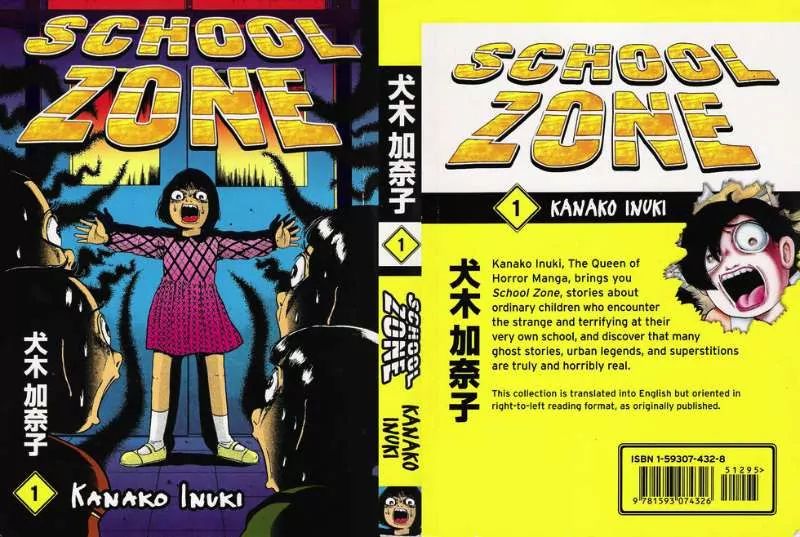 School Zone Chapter 1 #1