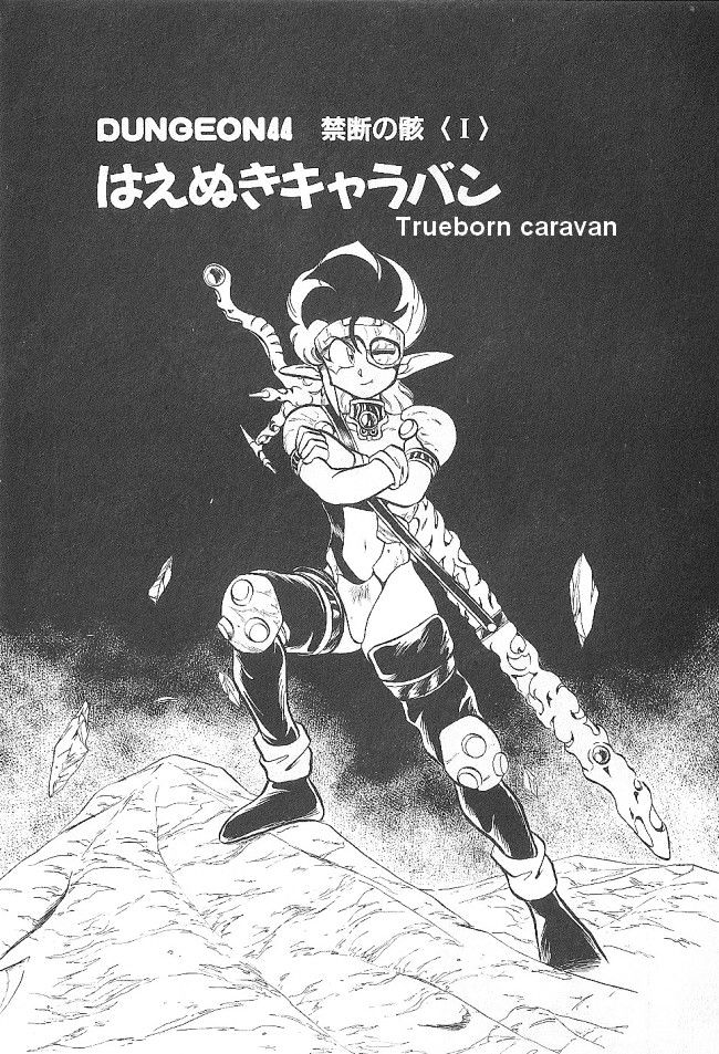 Ozanari Dungeon Chapter 44 #1