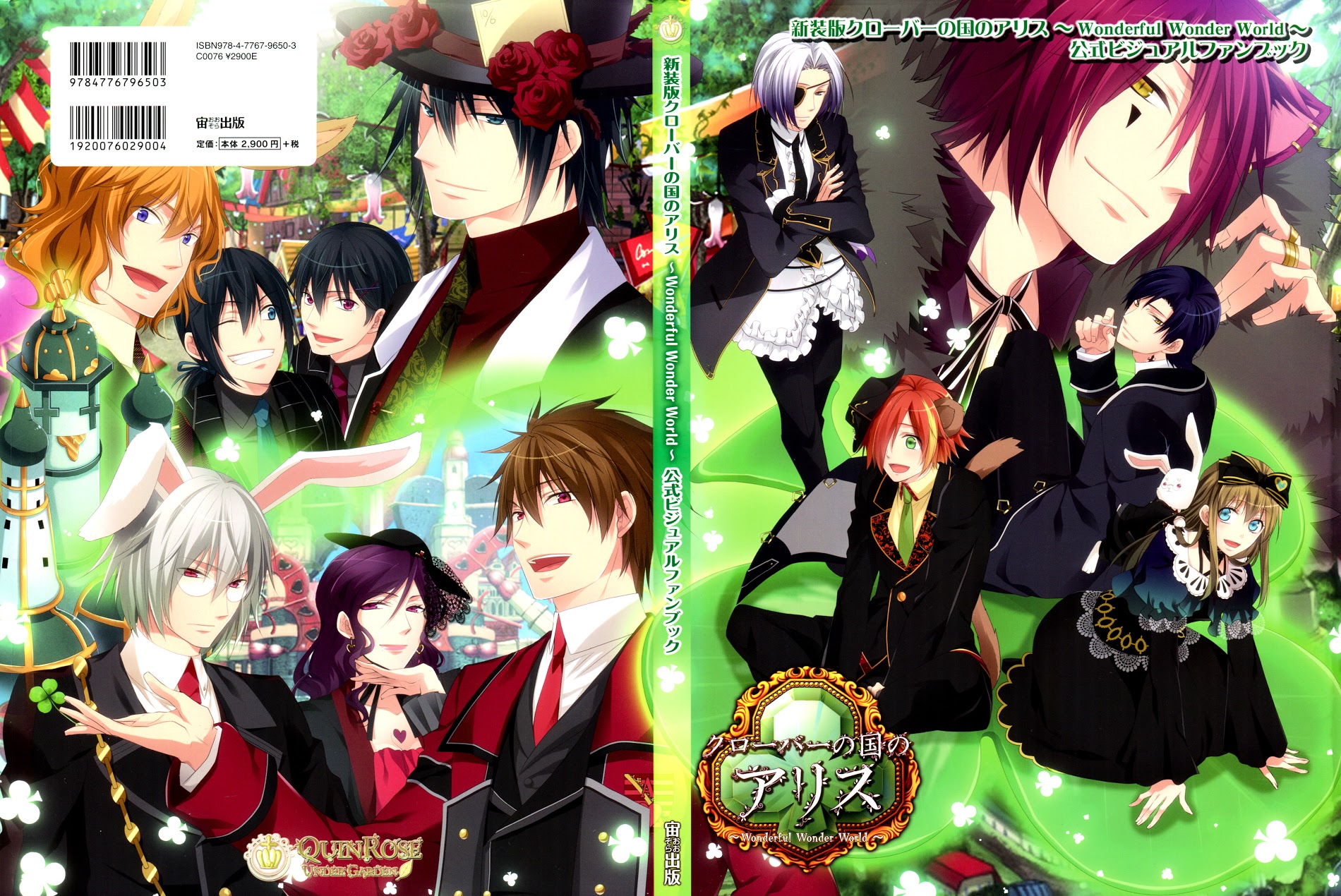 Shinsouban Clover No Kuni No Alice Visual Fanbook Chapter 0.2 #14