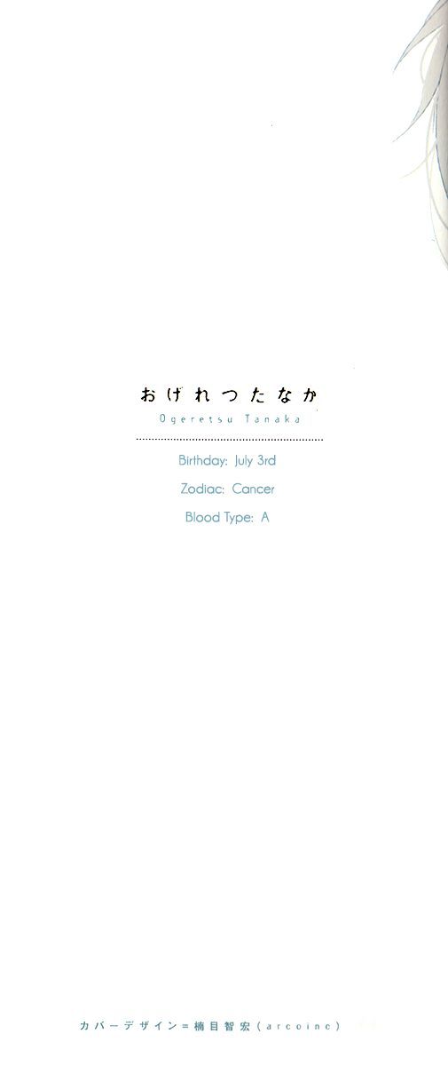 Renai-Rubi No Tadashii Furikata Chapter 3.5 #3