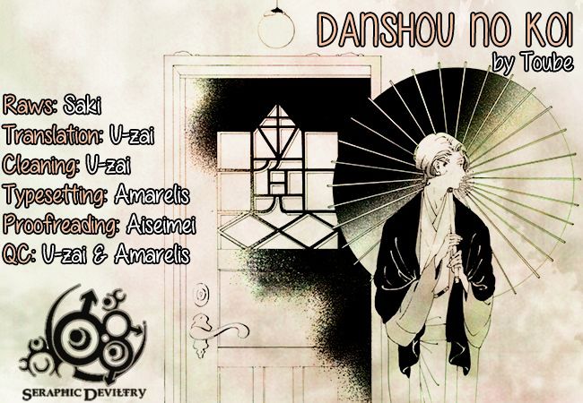 Daiichi Souko Nite Chapter 2 #1