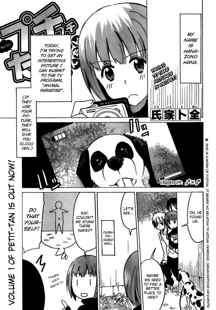 Puchi Puchi Tantan Puchi Tantan Chapter 29 #1