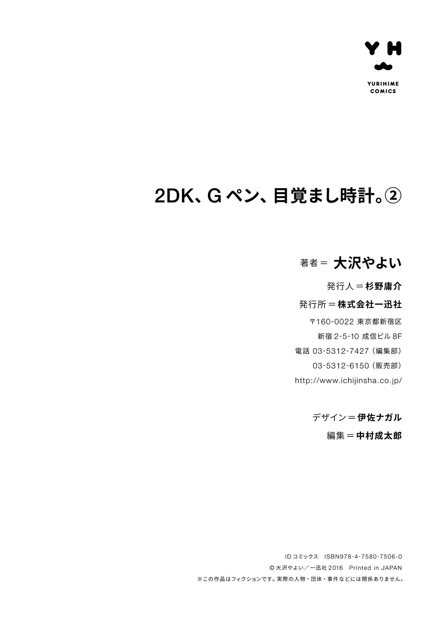 2Dk, G Pen, Mezamashi Tokei. Chapter 5.5 #14
