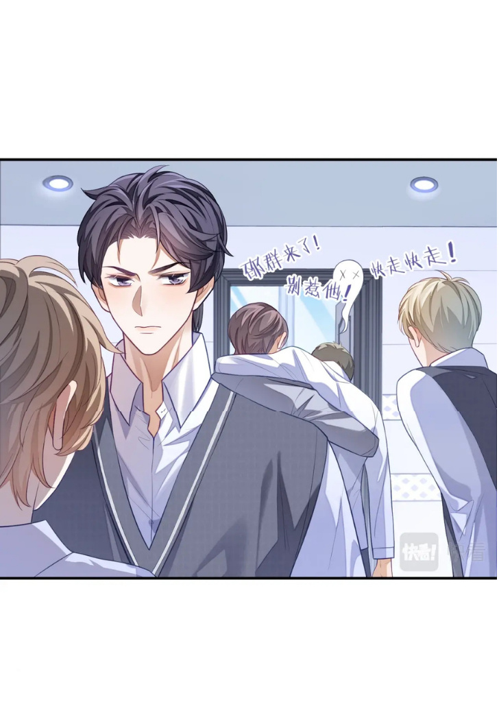 Little Wife, How Dare You Say Break Up? Chapter 9 #40