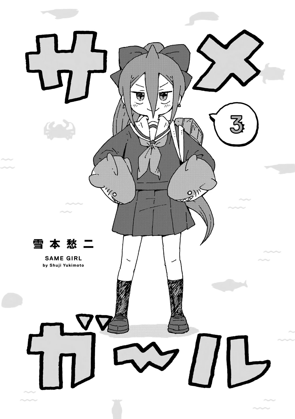 Shark Girl Chapter 14 #2