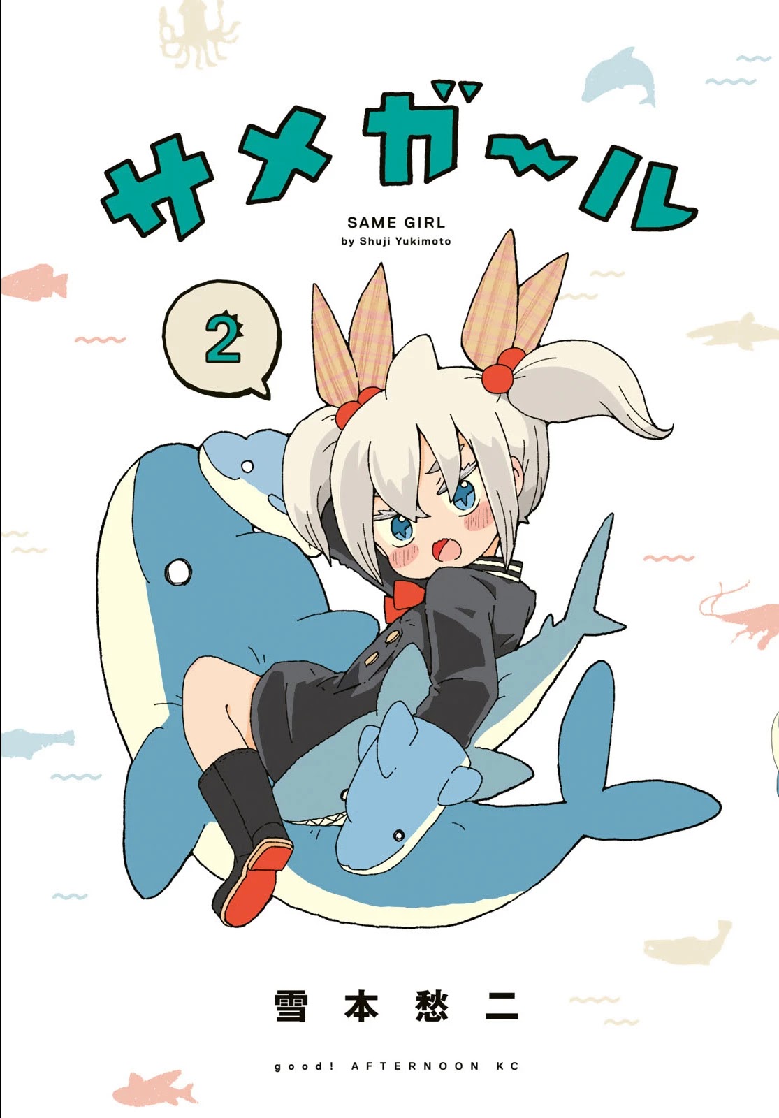 Shark Girl Chapter 8 #1