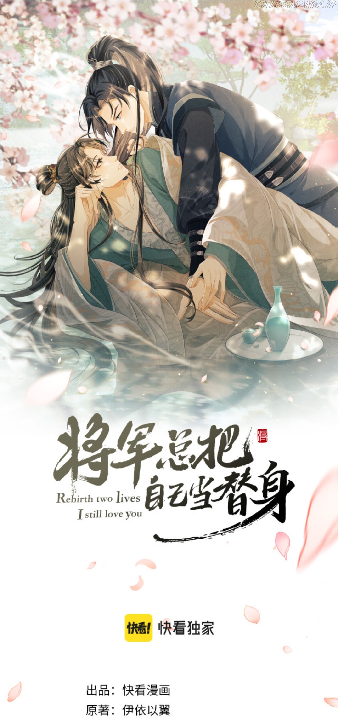 Rebirth Two Lives – I Still Love You Chapter 0.5 #2