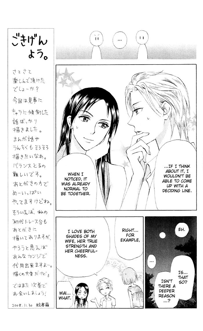 Kyou Mo Ashita Mo Chapter 11 #14