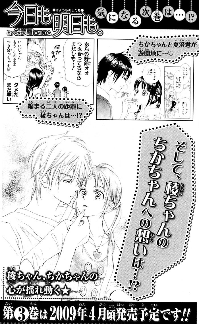 Kyou Mo Ashita Mo Chapter 11 #37