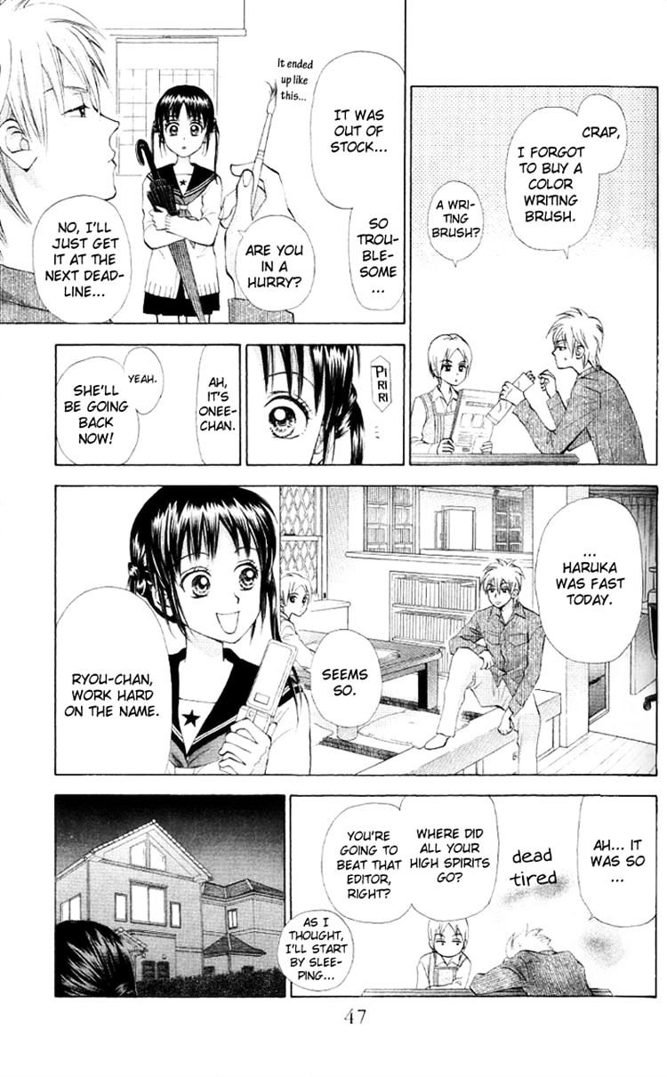 Kyou Mo Ashita Mo Chapter 7 #13