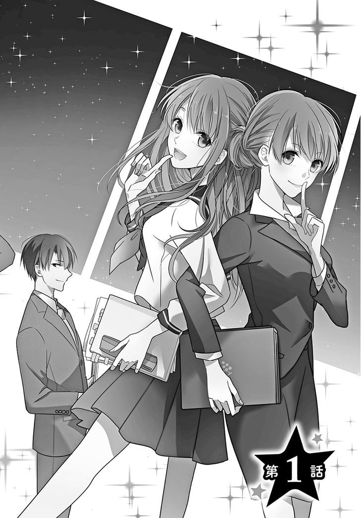 Hoshikuzu Gakuen C Course Chapter 1 #9