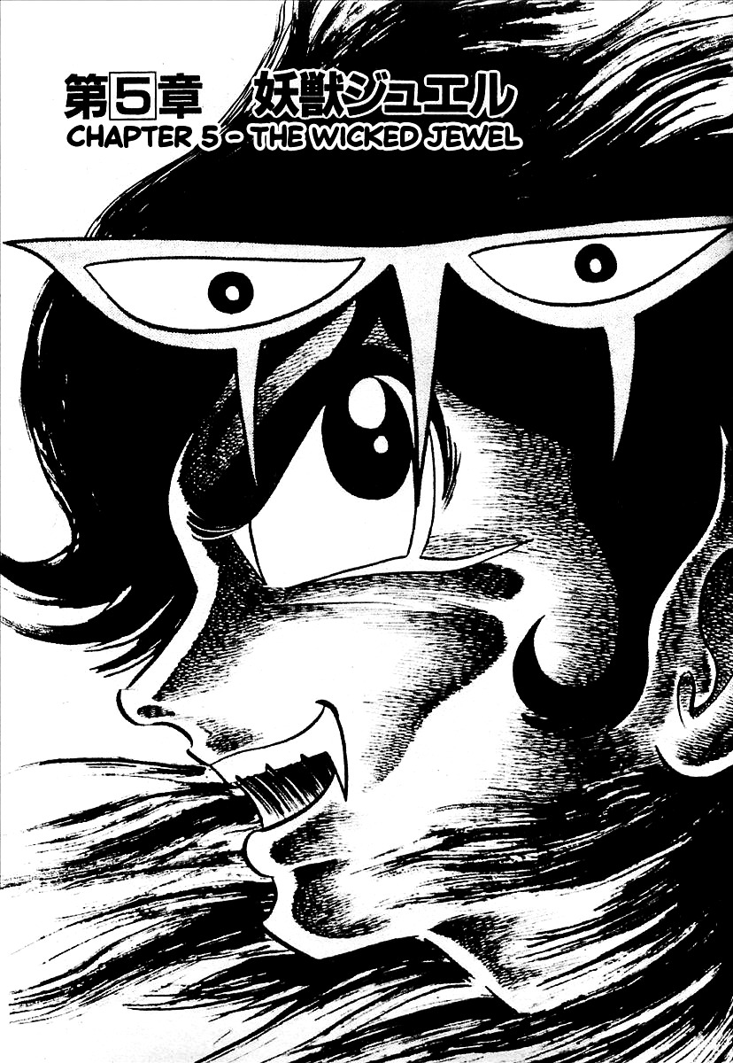 Devilman (Mitsuru Hiruta) Chapter 5 #1