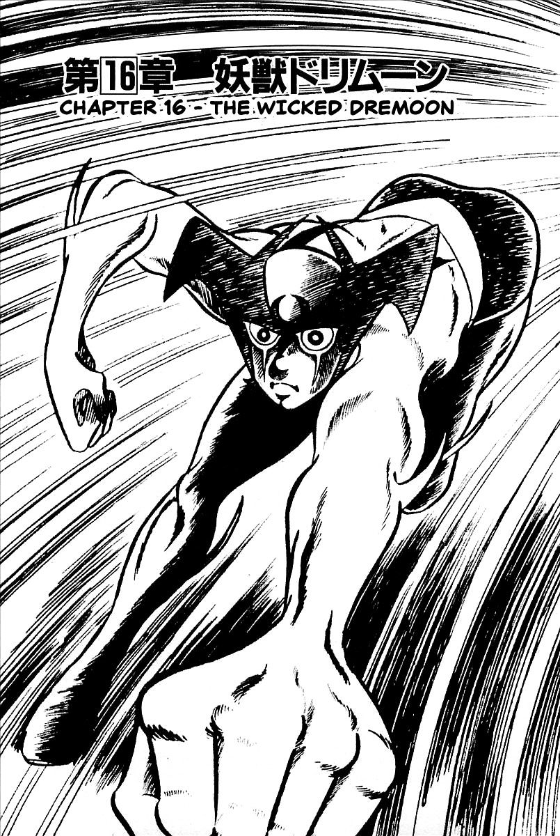Devilman (Hirata Mitsuru) Chapter 16 #1